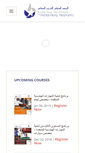 Mobile Screenshot of niitbah.com
